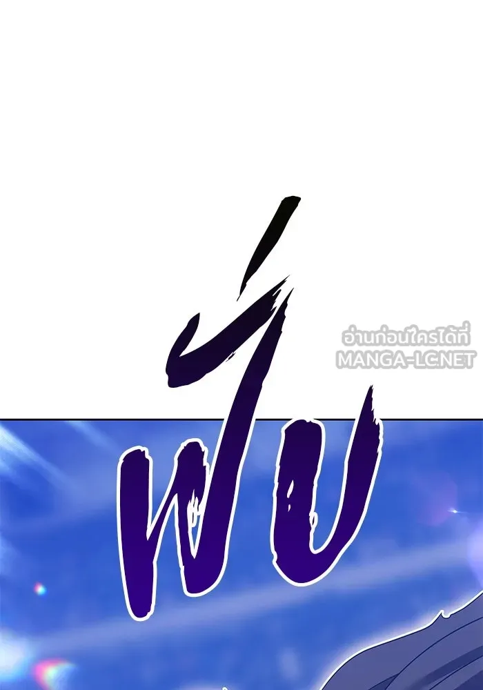 +99 ท่อนไม้พร้อมบวก ตอนที่ 37 คิงสไลม์ (1) รูปที่ 426