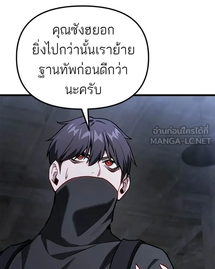 โทษที พื้นที่นี้ ตอนที่ 68 รูปที่ 9