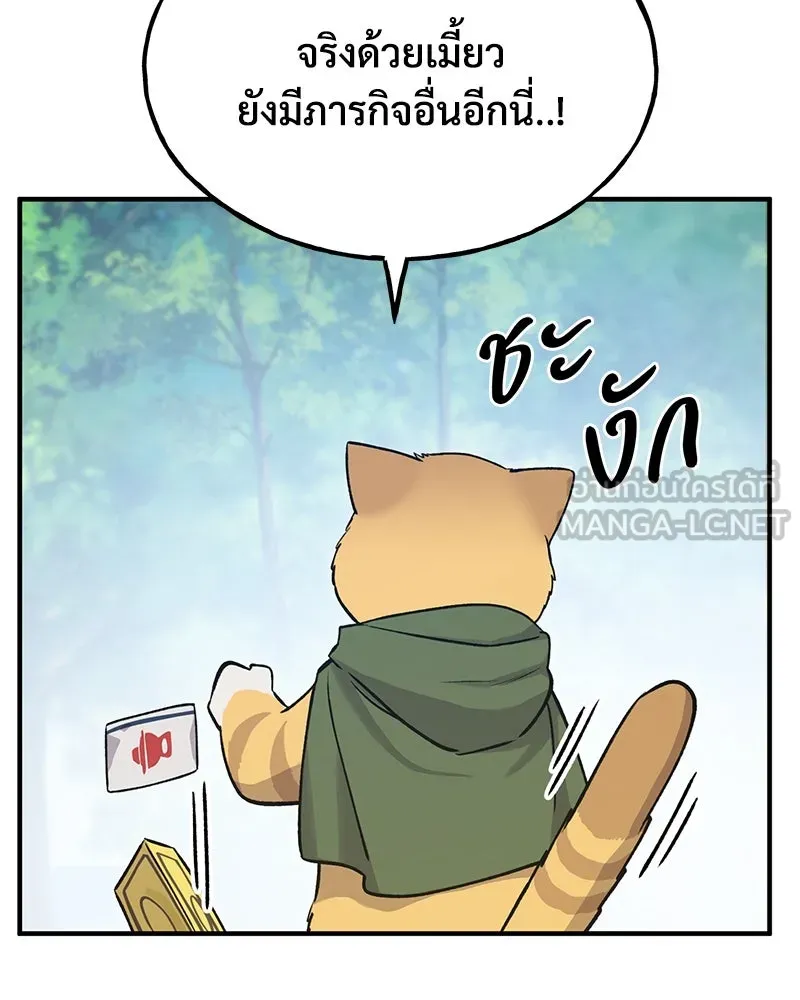 ปลูกผักพิชิตหอคอย ตอนที่ 18 รูปที่ 78