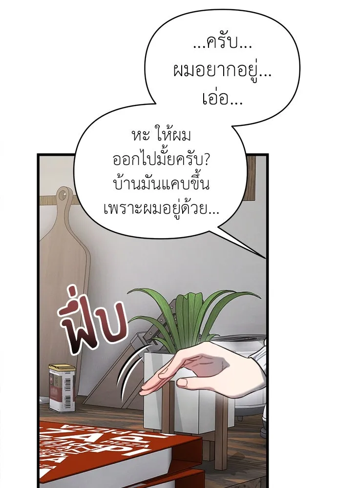 ปรารถนารักอันงดงาม ตอนที่ 109 รูปที่ 101