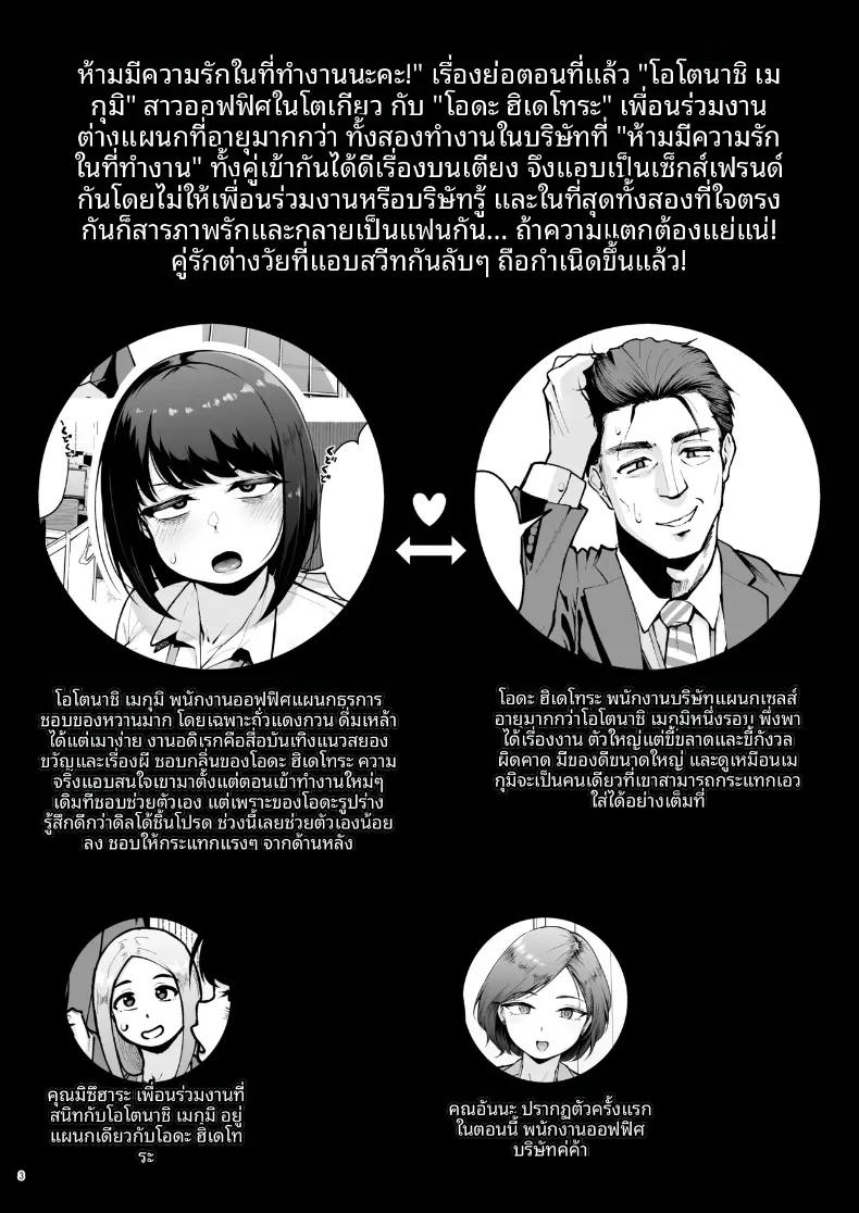 Doujin-Lc- อ่าน โดจิน มังฮวา เกาหลี ญี่ปุ่น จีน แปลไทย ความรักในออฟฟิศเป็นเรื่องต้องห้ามนะครับ! (Shittori Bouzu) ตอนที่ 1 2 3 4 5 6 7 8 9 10 11 12 13 14 ฟรี ไม่มีโฆษณา อ่าน โดจิน Manhwa เกาหลี ญี่ปุ่น จีน เรามีครบ คัดมาให้เน้นๆ โดจิน 18+ รับประกันความฟินโดย  Doujin Lc