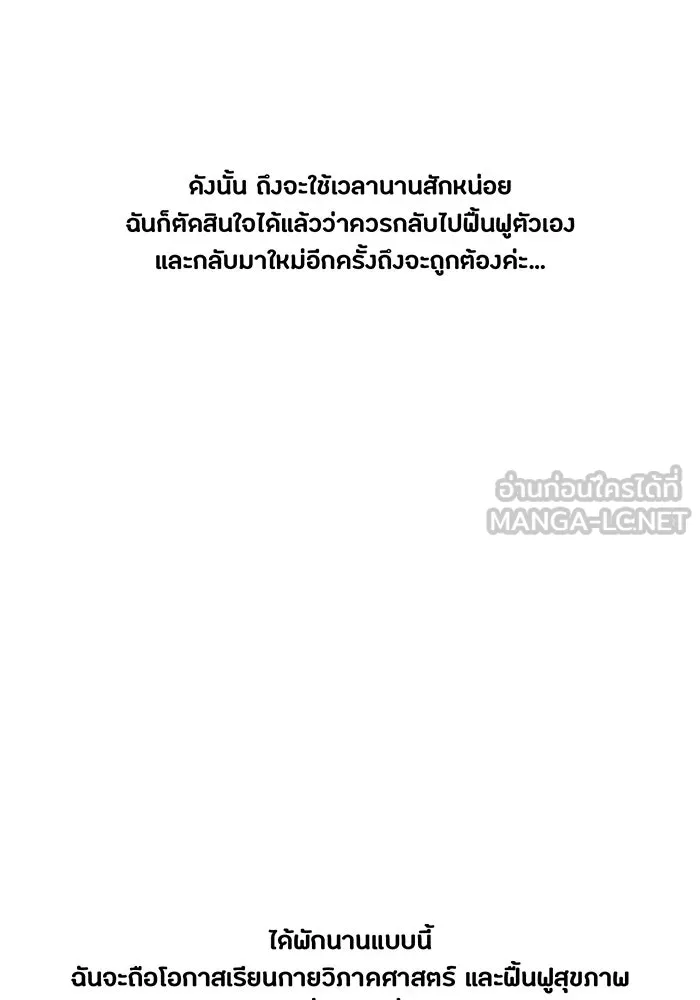 ห้องนอนลับของเจ้าหญิงต้องสาป ตอนที่ รีวิว รูปที่ 69