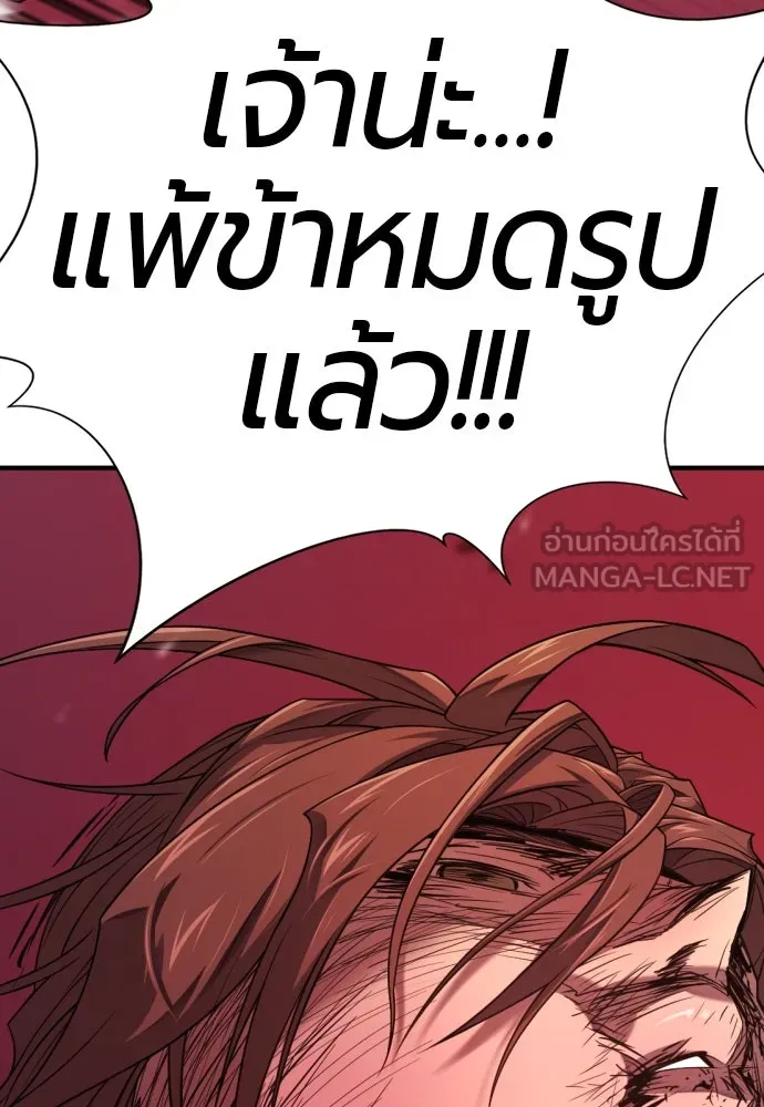 ยอดสถาปนิกผู้พิทักษ์อาณาจักร ตอนที่ 204 รูปที่ 72