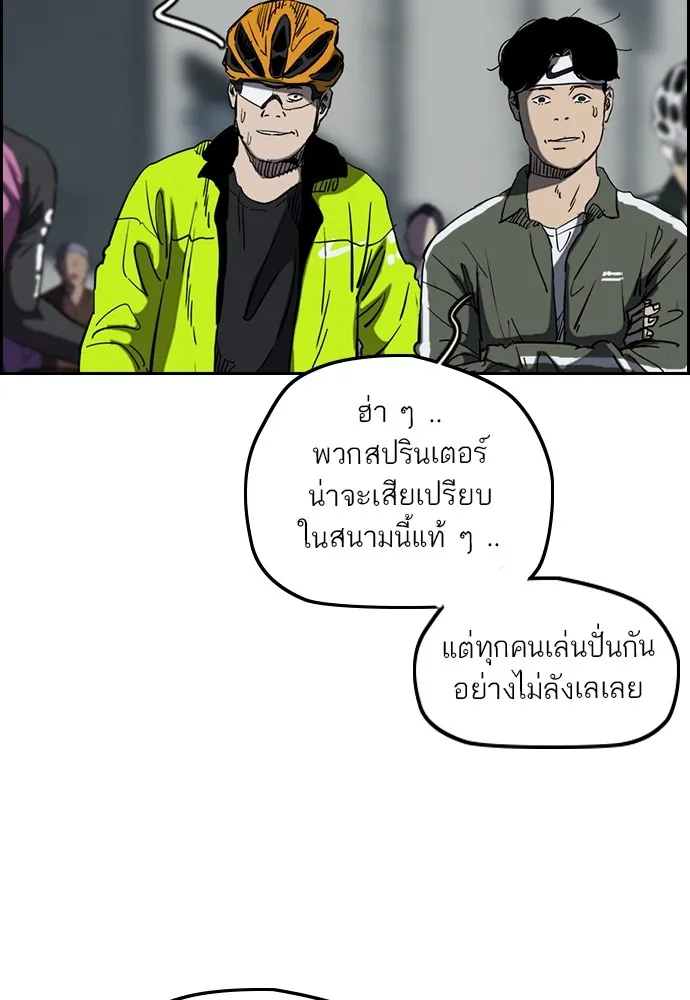 ปั่นสู้ฝันbrWind Breaker ตอนที่ 76 รูปที่ 23