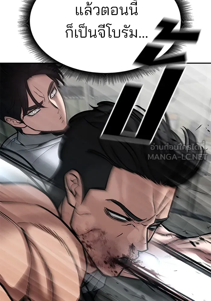 เลวฟาดเลว ตอนที่ 82 รูปที่ 105