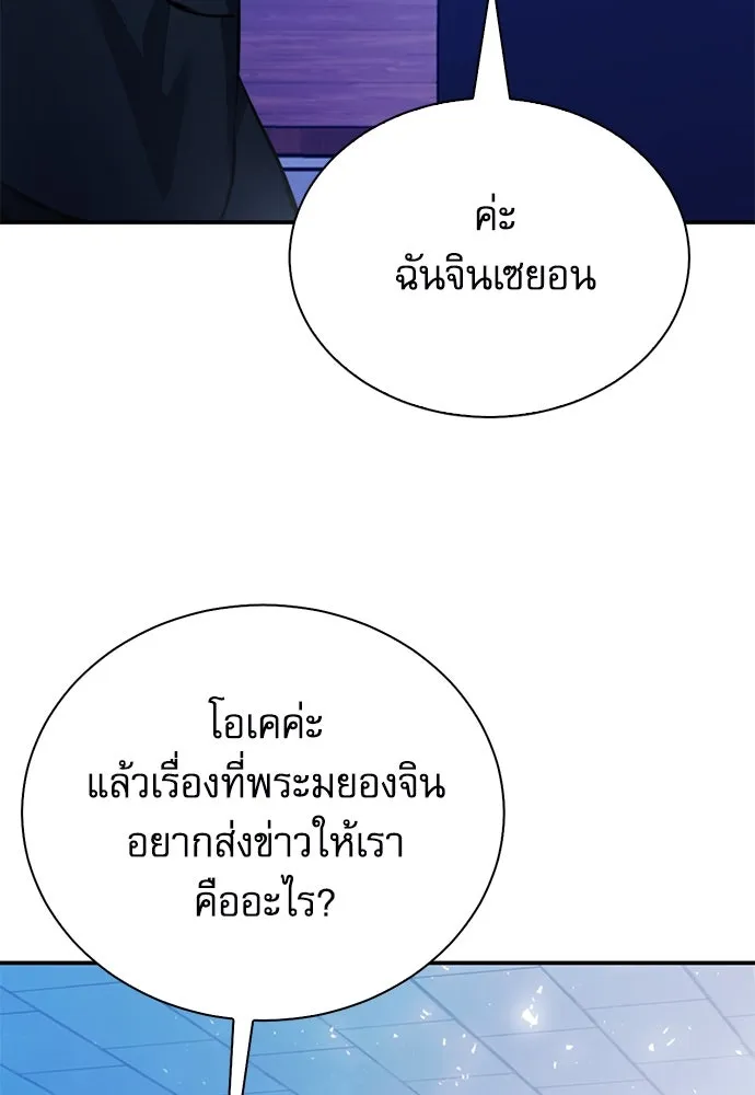 ดรูอิดแห่งสถานีโซล ตอนที่ 152 รูปที่ 17