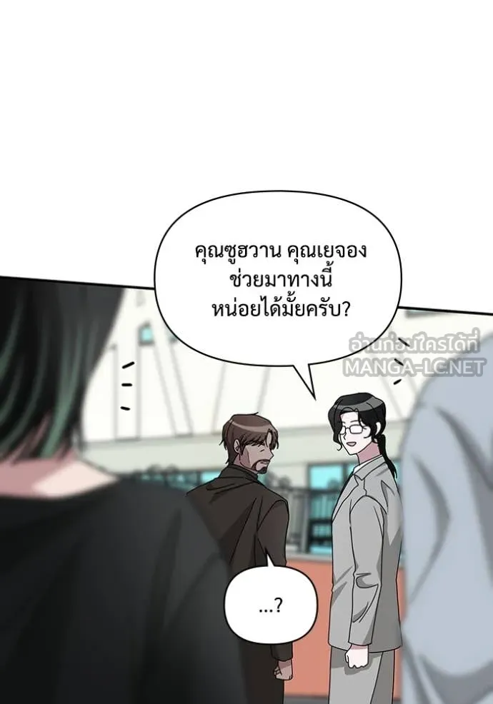 ฉันเนี่ยนะ ตอนที่ 18 รูปที่ 68