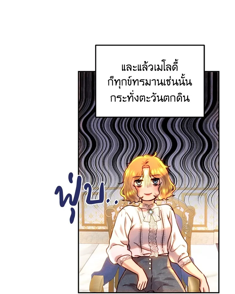 เจ้าหญิงคลั่งแห่งวังหลวง ตอนที่ 61 รูปที่ 104