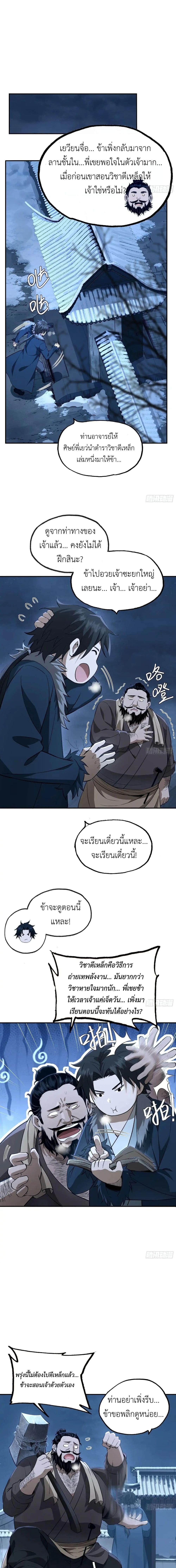 Manga-lc-com อ่านมังงะ อ่านการ์ตูน ออนไลน์ ฟรี The Taoist Master Is Going to Ascend ตอนที่ 1 2 3 4 5 6 7 8 9 10 11 12 13 14 ฟรี ไม่มีโฆษณา Manga-lc - อ่าน มังงะ อ่าน การ์ตูน ออนไลน์ อ่านมังงะ ฟรี
