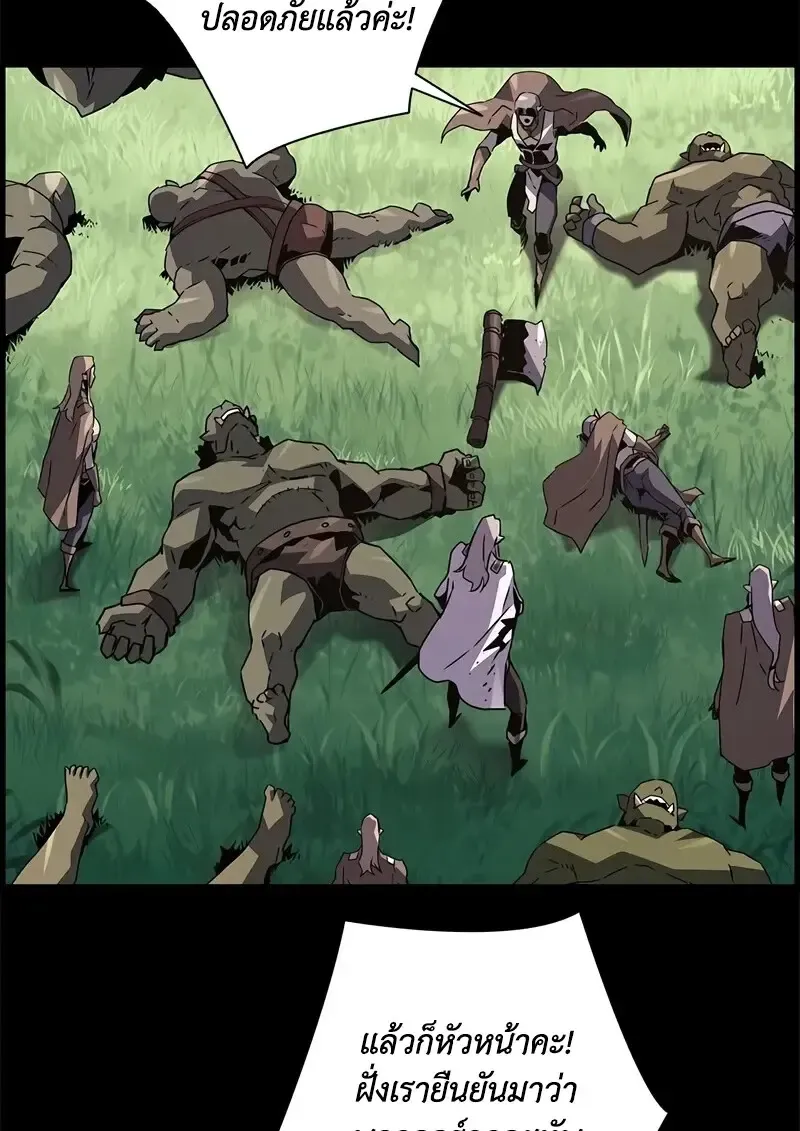 Necromancer_s Evolutionary Traits ตอนที่ ตอนที่ 97 รูปที่ 51