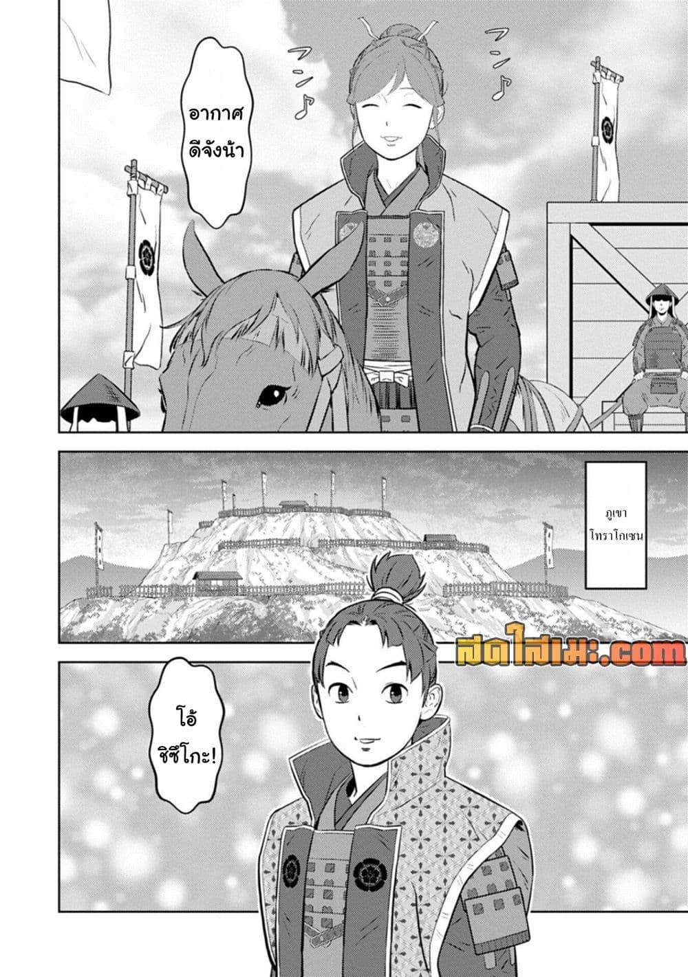 Manga-lc-com อ่านมังงะ อ่านการ์ตูน ออนไลน์ ฟรี Sengoku Komachi Kuroutan Noukou Giga ตอนที่ 1 2 3 4 5 6 7 8 9 10 11 12 13 14 ฟรี ไม่มีโฆษณา Manga-lc - อ่าน มังงะ อ่าน การ์ตูน ออนไลน์ อ่านมังงะ ฟรี
