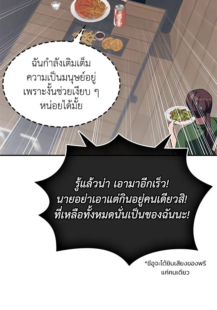 ฮีลเลอร์ตัวพ่อขอฟาดเรียบ ตอนที่ 3 รูปที่ 7