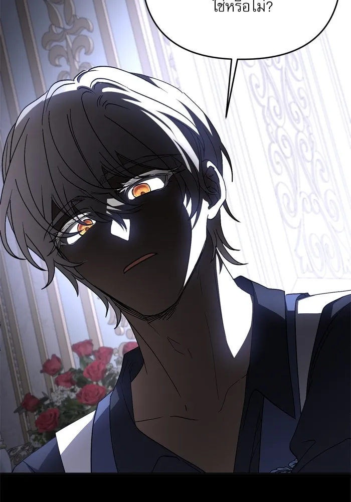 เกิดใหม่คราวนี้ ขอเป็นคนดีดูสักครั้ง ตอนที่ 102 รูปที่ 56