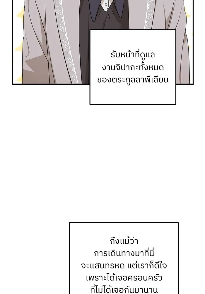 ครอบครัวสามีเห็นทีจะคลั่งรัก ตอนที่ 86 รูปที่ 46