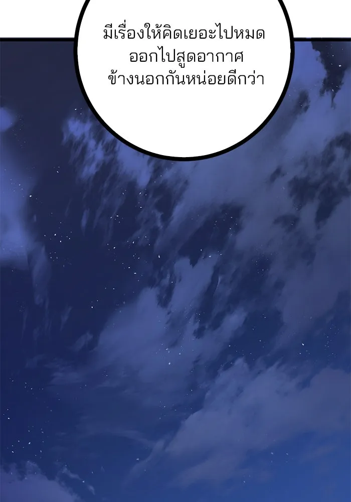 ดาบแห่งจักรพรรดิ ตอนที่ 12 รูปที่ 55