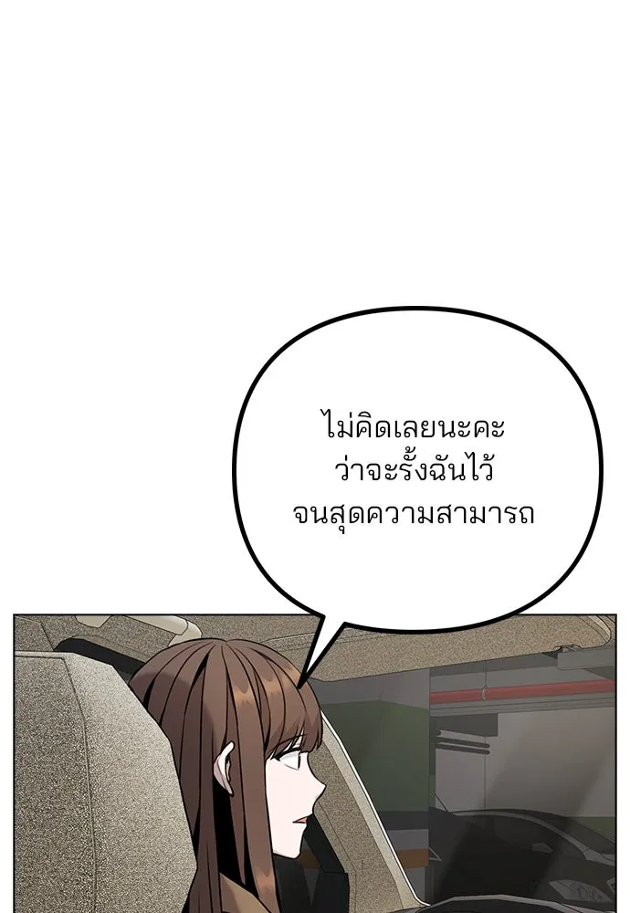 รักผิดแผน ตอนที่ 10 รูปที่ 23