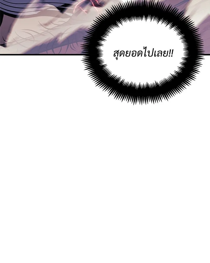 สัปดาห์นี้งดอัปตอนใหม่ ตอนที่ 21 รูปที่ 68