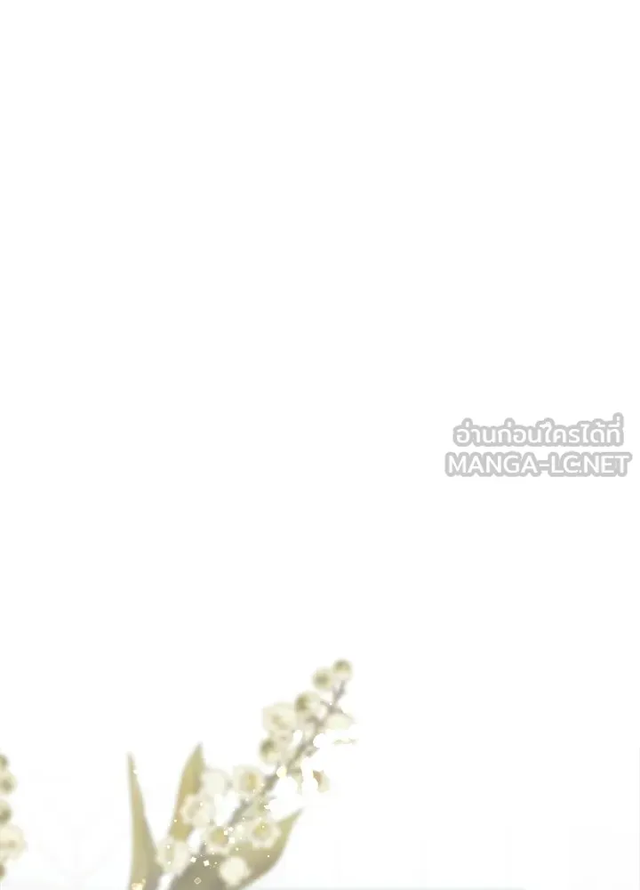 องค์ชายผู้อื้อฉาว ตอนที่ 147 รูปที่ 21