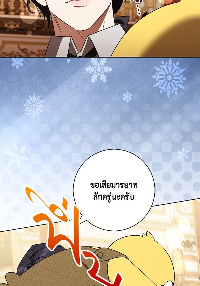 ขอวิธีส่งสามีลงนรก ตอนที่ 24 รูปที่ 113