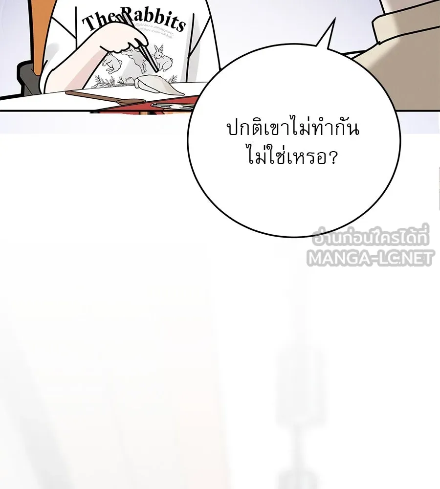 รักหลอกหยอกแฟนเก่า ตอนที่ 18 รูปที่ 72