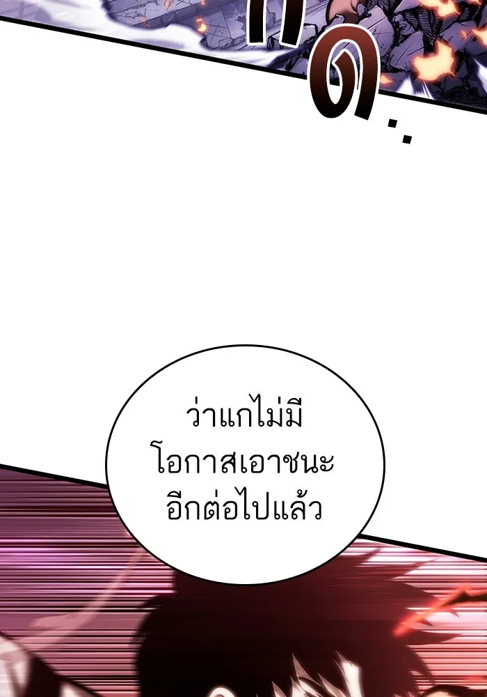 หลังวันสิ้นโลก ตอนที่ 99 รูปที่ 70