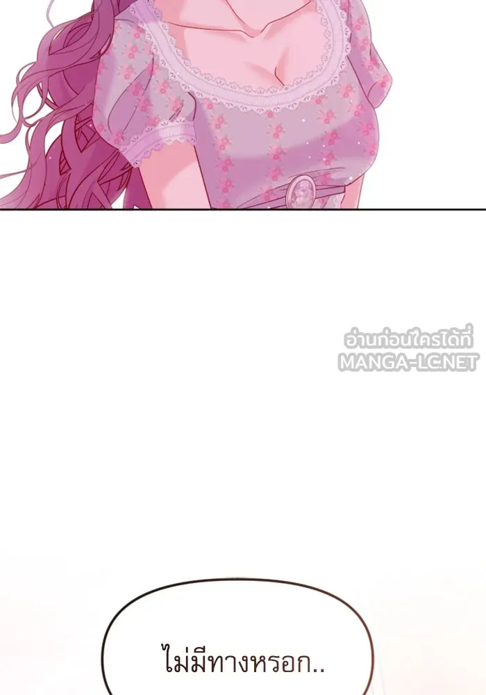 ไม่รักให้ตาย ตอนที่ 9 รูปที่ 54