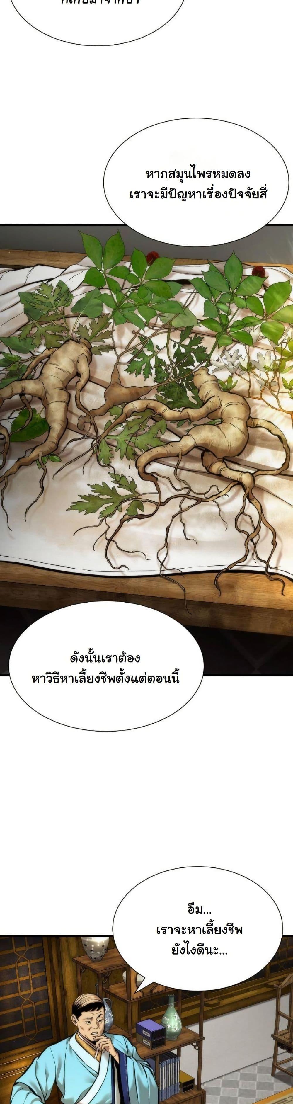 Manga-lc-com อ่านมังงะ อ่านการ์ตูน ออนไลน์ ฟรี A Regressor’s Tale of Cultivation ตอนที่ 1 2 3 4 5 6 7 8 9 10 11 12 13 14 ฟรี ไม่มีโฆษณา Manga-lc - อ่าน มังงะ อ่าน การ์ตูน ออนไลน์ อ่านมังงะ ฟรี