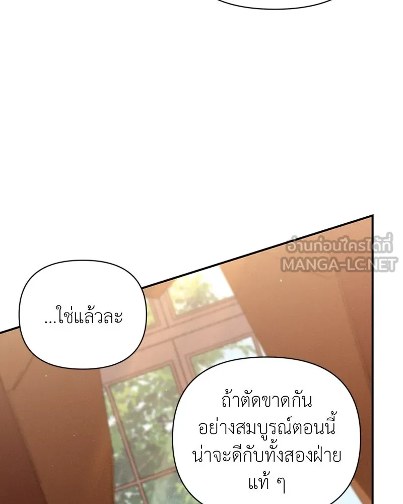 โอ้ ศัตรูที่รัก ตอนที่ 60 รูปที่ 132