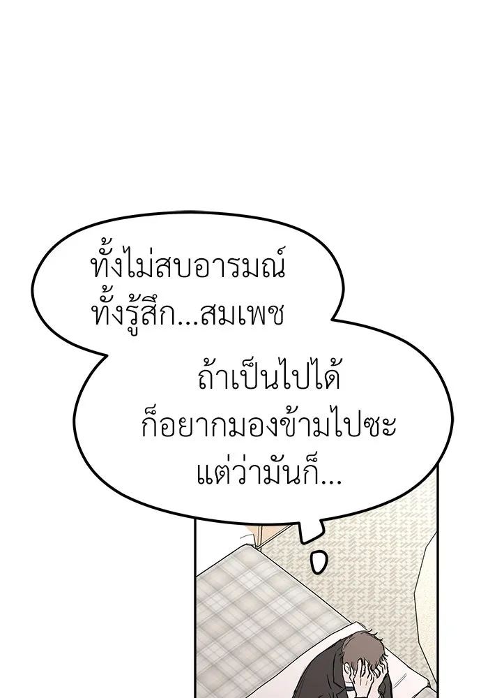 ถ่านไฟเราไม่เก่าเลย ตอนที่ 42 รูปที่ 10