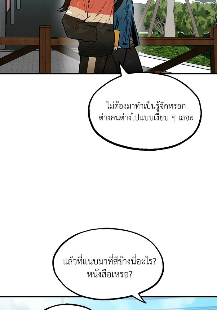 ราชาแห่งอ็อกทากอน ตอนที่ 19 รูปที่ 11