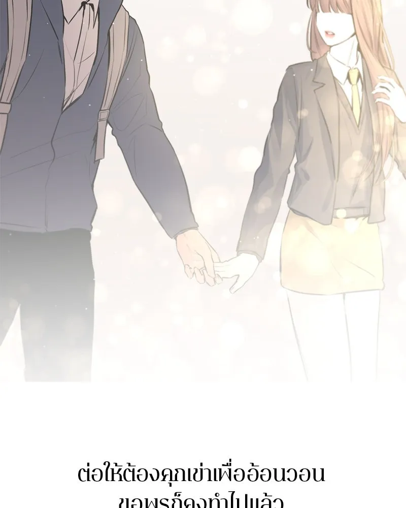 ตำนานเทพธิดาตกสวรรค์ ตอนที่ 51 รูปที่ 116