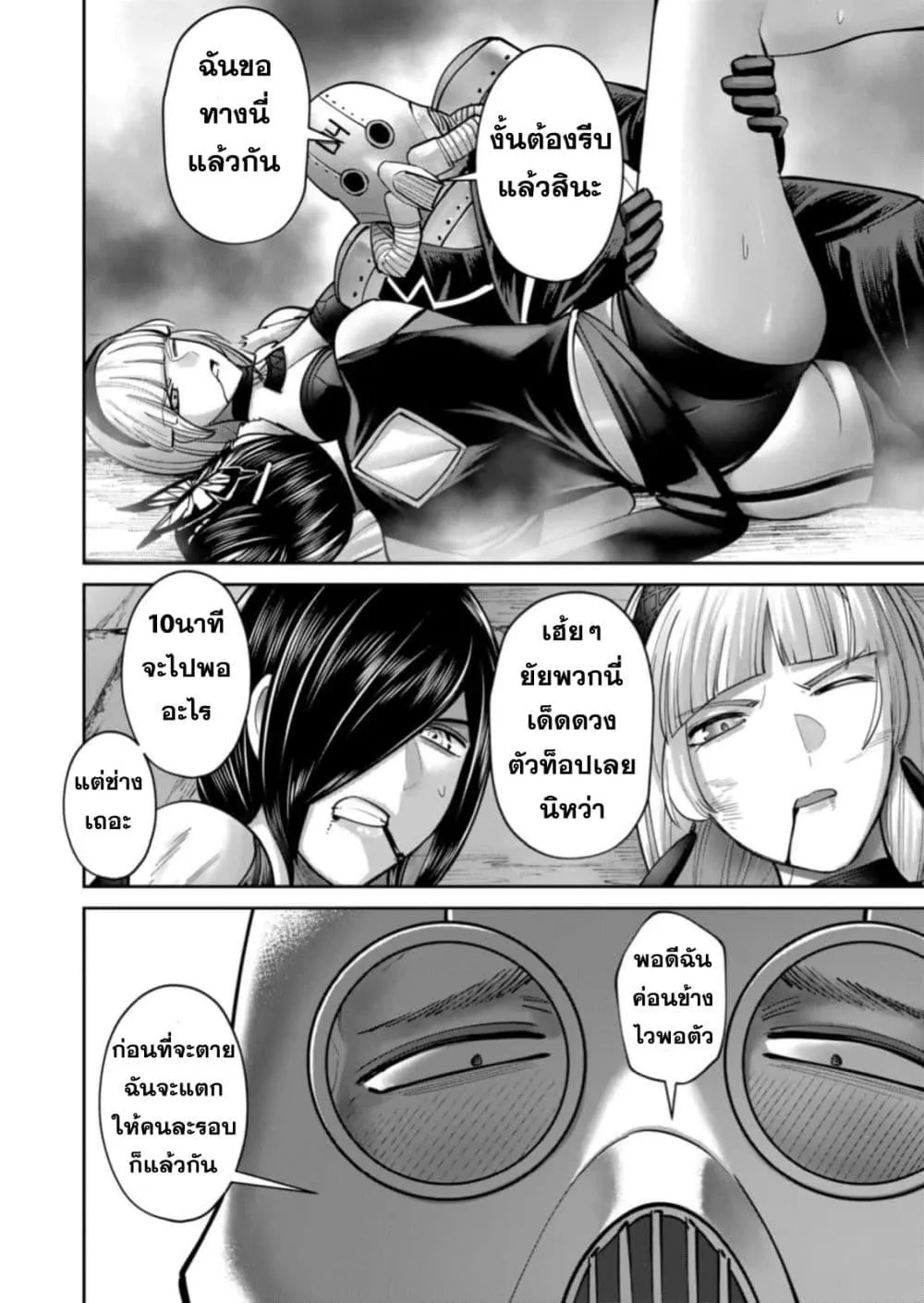 Kichiku Eiyuu Savage Hero ว_รบ_ร_ษป_ศาจ ตอนที่ ตอนที่ 86 รูปที่ 20