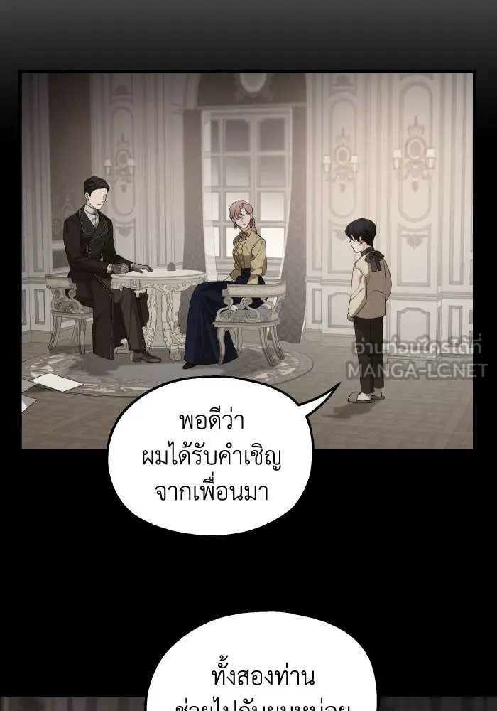 ครอบครัวสามีเห็นทีจะคลั่งรัก ตอนที่ 69 รูปที่ 45
