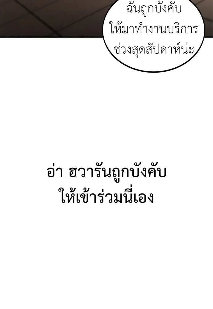 ไอ้เพลเยอร์นั่น ฉันฆ่ามันเอง ตอนที่ 23 รูปที่ 67
