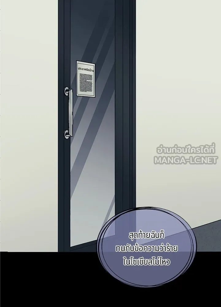 เพลิงแค้นผลาญใจ ตอนที่ 50 (ตอนจบ) รูปที่ 27