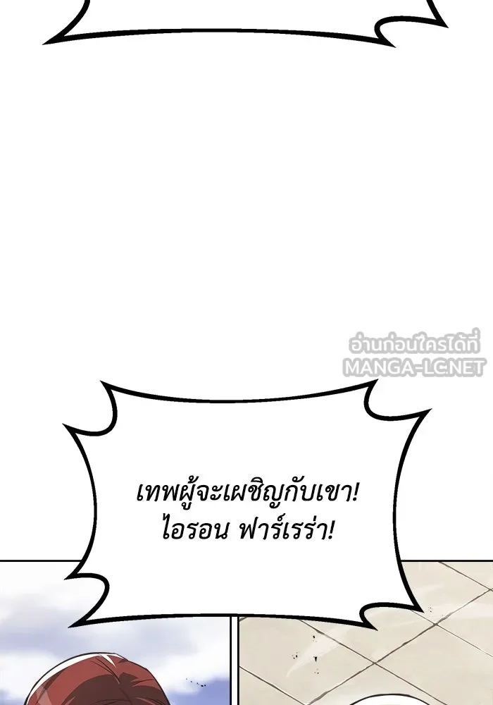 ชีวิตพลิกผันของลอร์ดผู้เกียจคร้าน ตอนที่ 71 แชมป์เปี้ยนผู้หวนคืน รูปที่ 114
