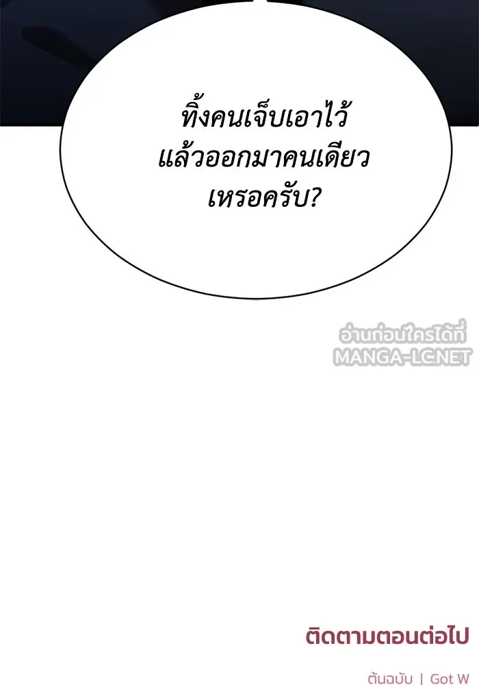 ชีวิตรักฉบับเดจาวู ตอนที่ 53 รูปที่ 90