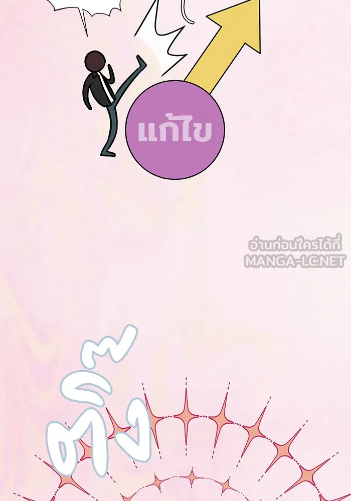 ปฏิบัติการรักวุ่นหัวใจ ตอนที่ 17 รูปที่ 27