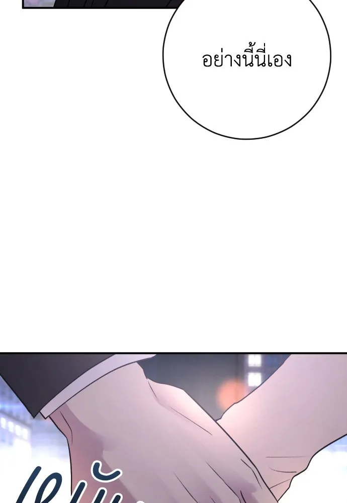 รักไร้ราคา ตอนที่ 28 รูปที่ 88