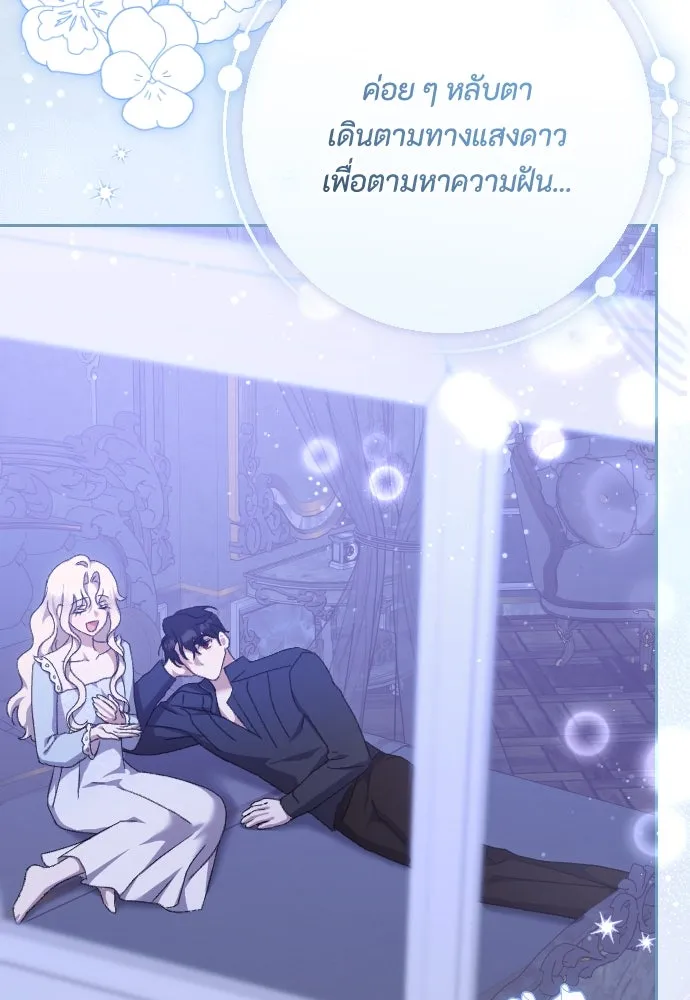 แด่ใจที่ไร้รัก ตอนที่ 50 รูปที่ 61