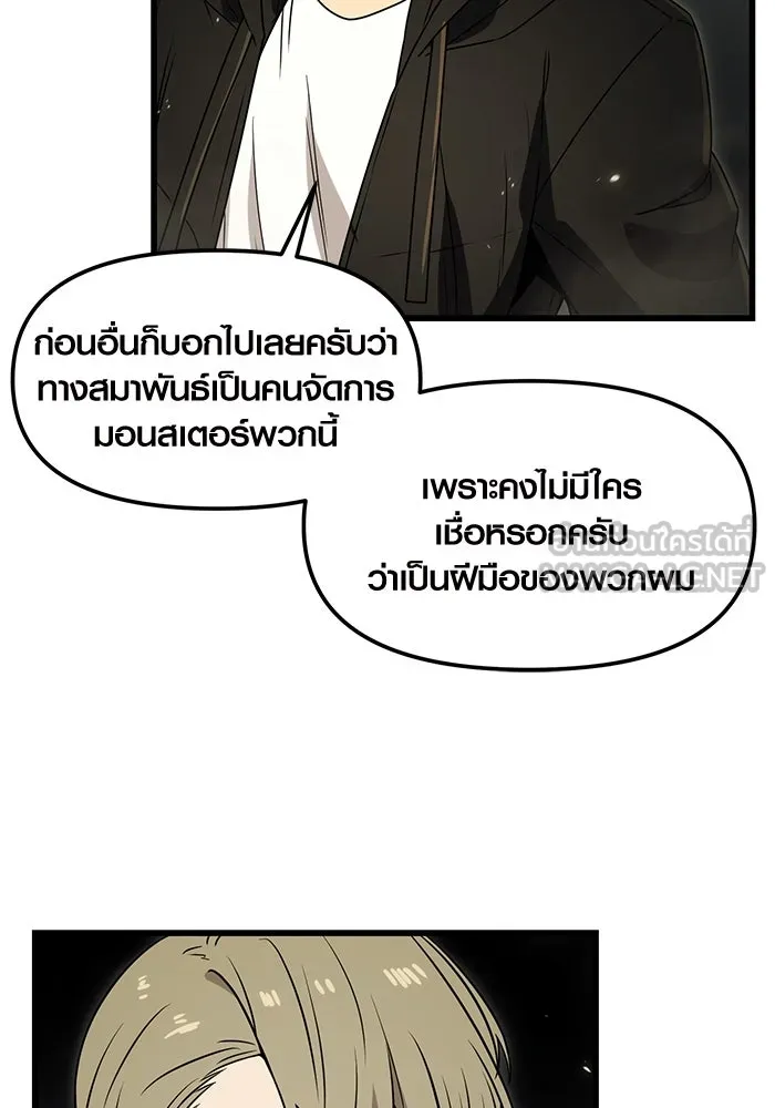 พลิกชะตาคว้าไอเทมระดับเทพ ตอนที่ 23 รูปที่ 48