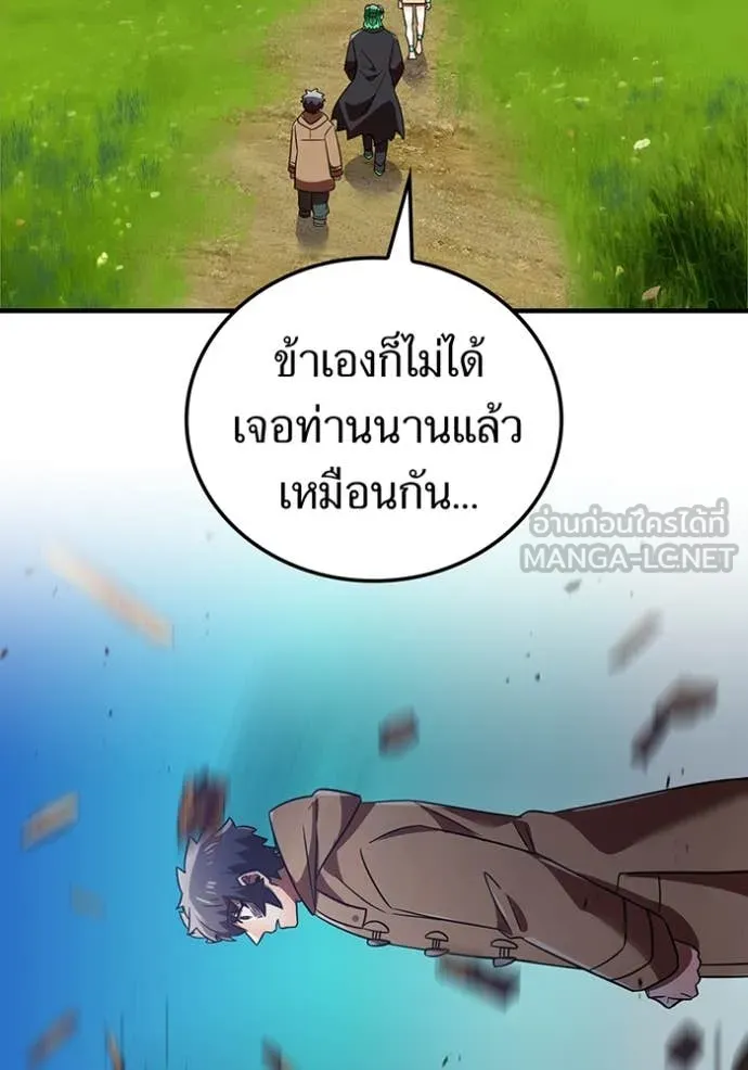 เพลเยอร์เลือดเทวะ ตอนที่ 94 รูปที่ 147