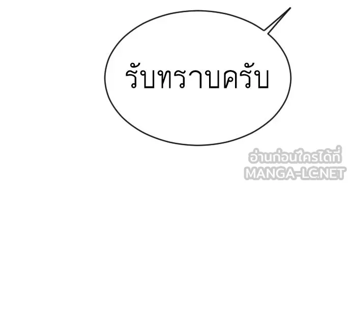 ยุคแห่งยอดมนุษย์ ตอนที่ 51 รูปที่ 69