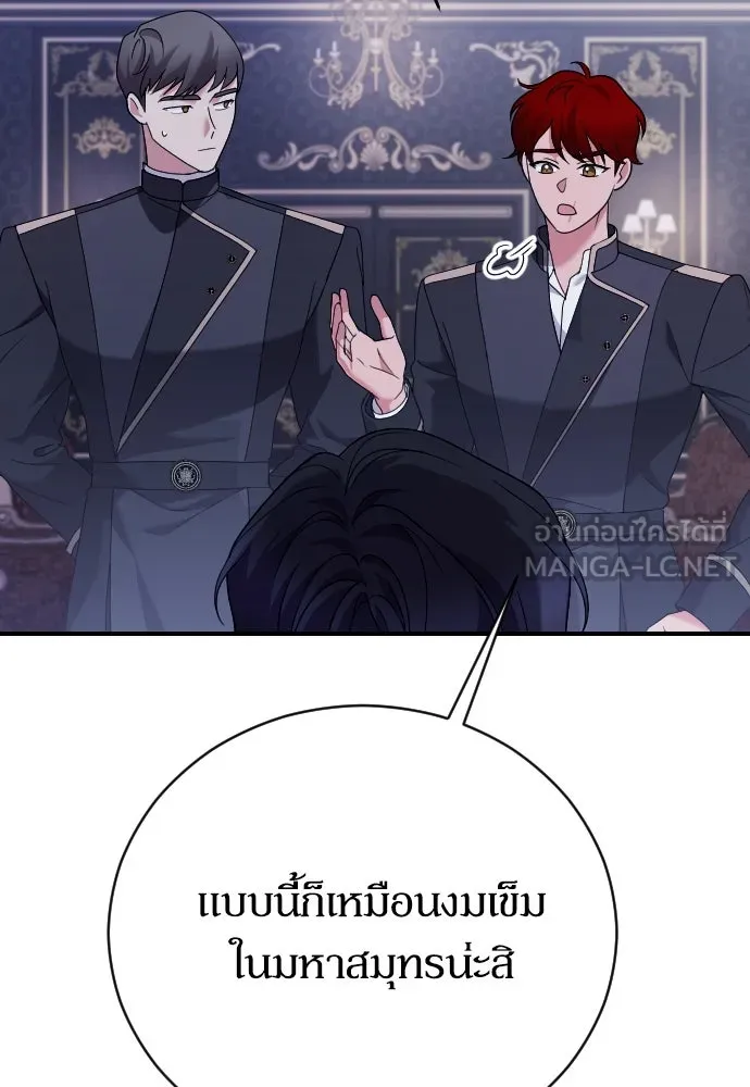 หมาป่าคู่เคียงบัลลังก์ ตอนที่ 13 รูปที่ 27