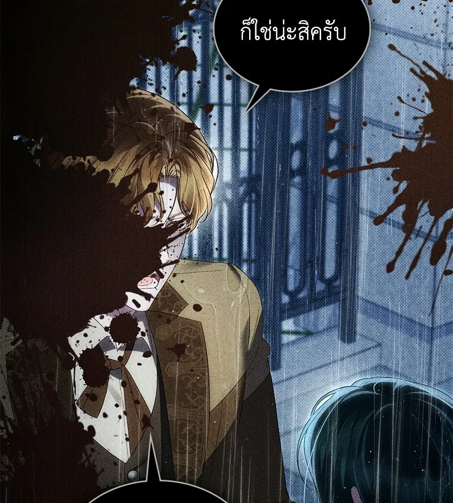 เล่ห์รักชนชั้นสูง ตอนที่ 85 รูปที่ 26