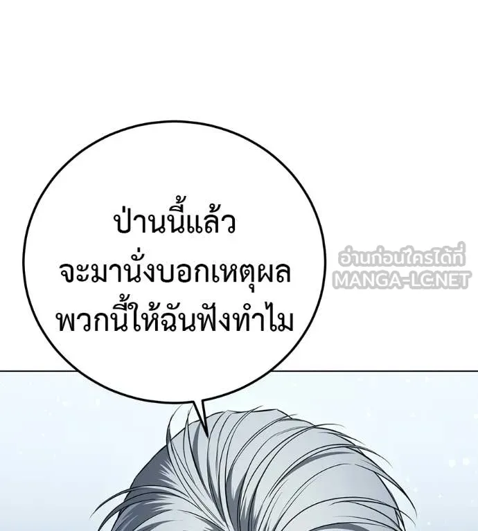 มัจจุราชชุดแดง ตอนที่ 51 รูปที่ 41