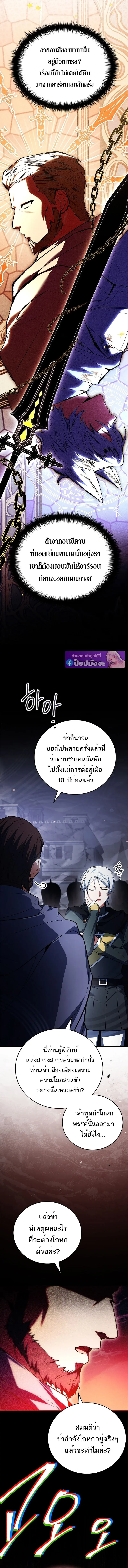 The Legendary Hero is an Academy Honors Student ว_รบ_ร_ษในตำนานเก_ดใหม_เป_นยอดอ_จฉร_ยะแห_งสถาบ_น ตอนที่ ตอนที่ 66 รูปที่ 19