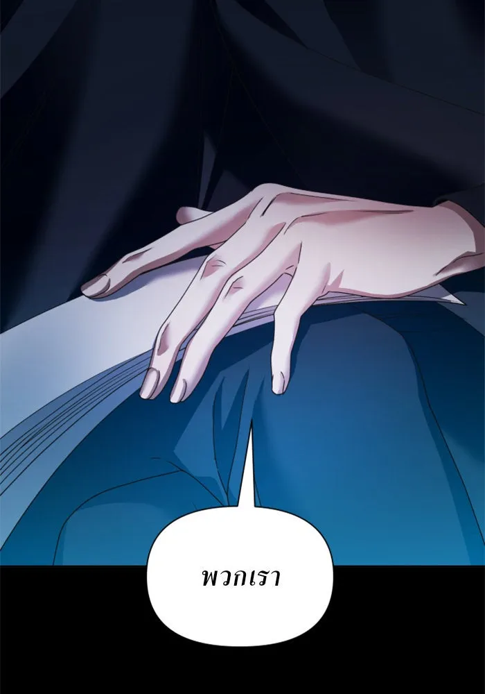 ชิงชีวิตพลิกลิขิตชะตา ตอนที่ 90. ทำไม รูปที่ 113