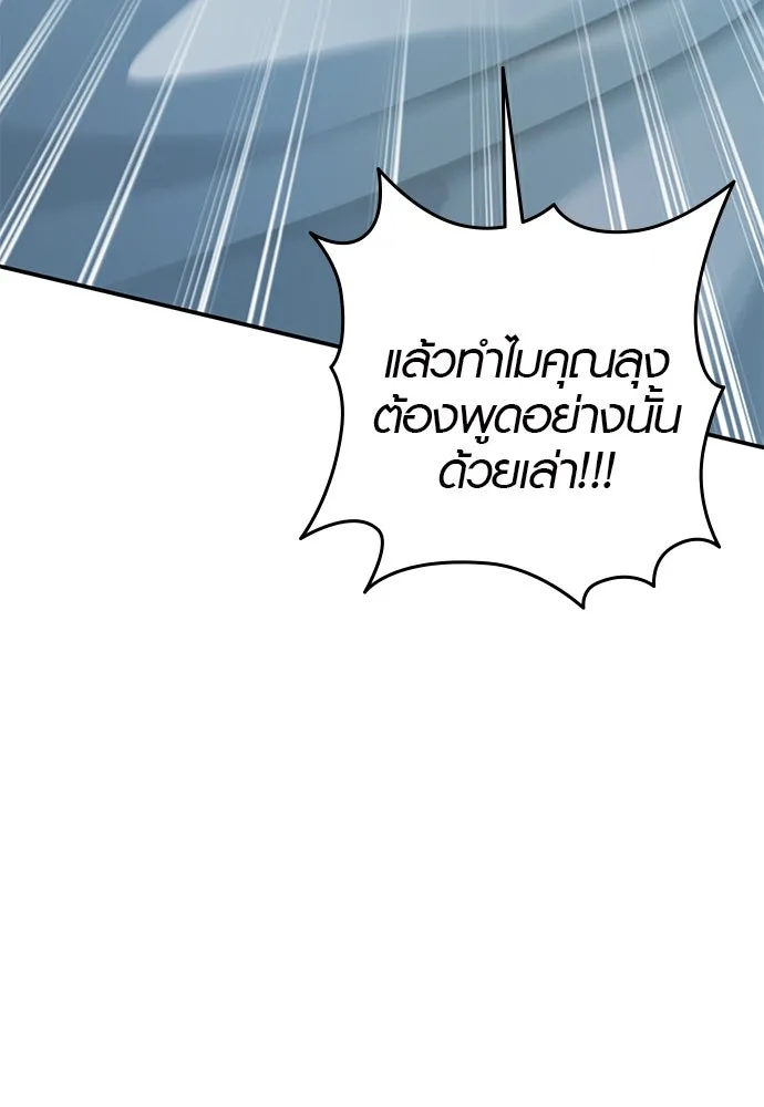 บันทึกรักลูกสาวเจ้าพ่อ ตอนที่ 11 รูปที่ 98