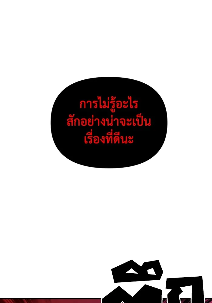 อดีตบอสหอคอย ตอนที่ 19 รูปที่ 92